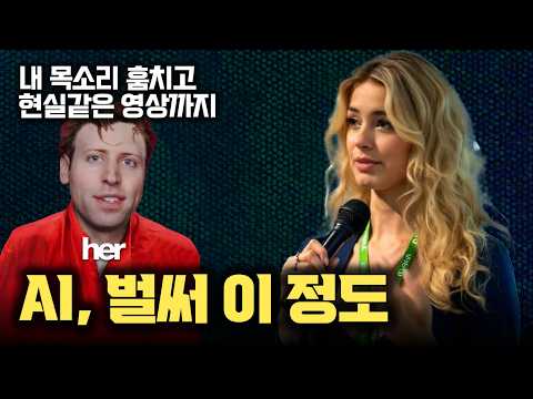 내 목소리 잠깐 듣고 훔쳐버리고... 이미지는 전문 사진사가 찍은 것처럼 나오는 현 상황 | OpenAI GPT-4o 안정성 문제와 이미지 업계 판을 바꾼 Flux AI 현황