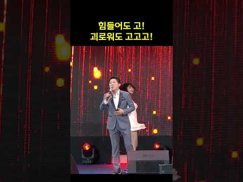 듣자마자 바로 흥얼거림 #<strong>박상철</strong> #시작이반 #shorts