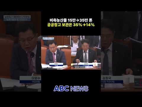 공공창고 35%→14%…김창국 "보관료 <strong>지급</strong>"