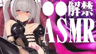 【ASMR】初●●魔王のテカテカASMR