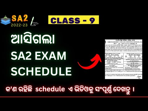 Class-9 SA2 Exam schedule| Exam time & schedule