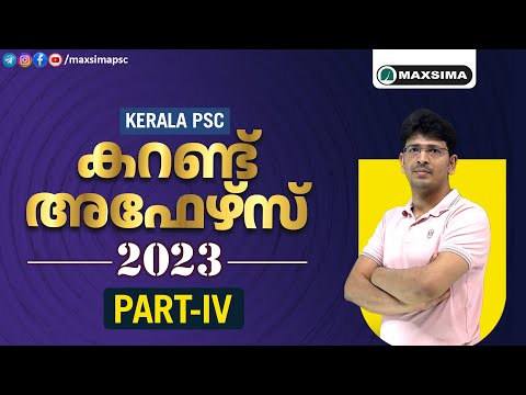 Kerala PSC | 2023 | Current Affairs | Part 4