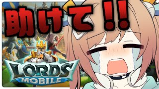 【参加型】力を貸してくれ～～！！【ロードモバイル】