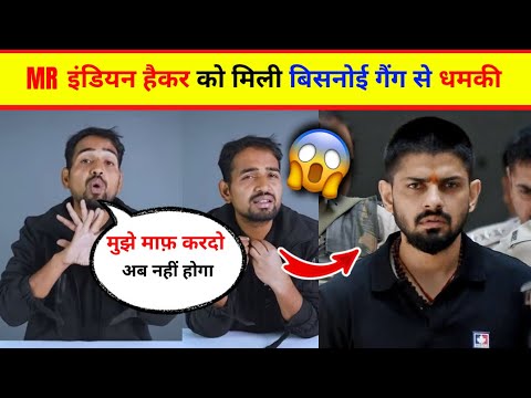 WTF!🤯Lawrence Bishnoi Ne Di Mr Indian Hacker Ko Dhamki | mr indian hacker dilraj singh threatened