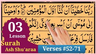 Surah Ash-Shu’araa lesson 03 | Verses 52-71 | Tilawat like Mishary Alafasy | Quran Class for USA, UK