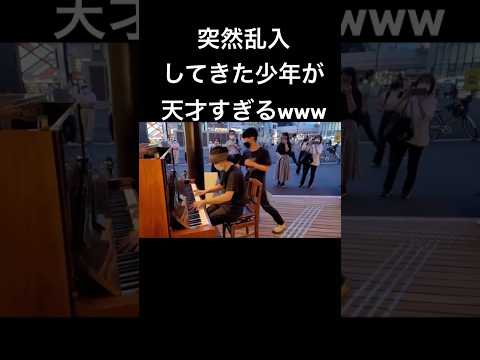 【驚愕】街でピアノ弾いてたら突然乱入して来た少年が天才すぎて大変なことにwwwww #ストリートピアノ #ピアノ #yuma　#菊池亮太 #スペイン#piano