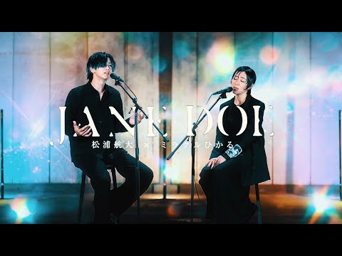 『JANE DOE』をミラクルひかるさんと歌まねしてみた。【チェンソーマン】