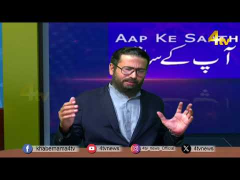 Aap ke Saath | Aapke Sawal, Hamare Experts ke Jawaab | 22 June 2025 | 4TV News