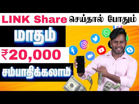 Online Part Time Job Tamil | Without investment work from Home jobs | Box Tamil