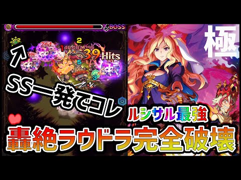 【モンスト】劇場版新キャラ『ルシファー&カエサル』使ったらナニコレ...【ぎこちゃん】