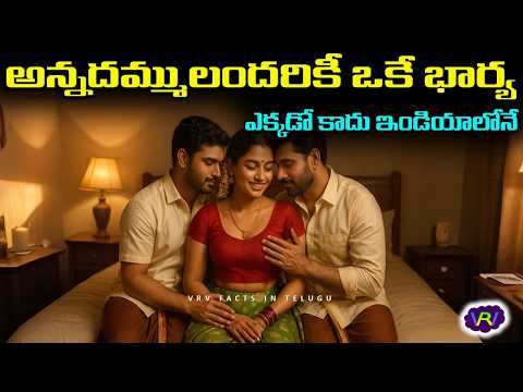 Interesting facts in telugu | vr raja facts in telugu | vr facts in telugu | facts in telugu