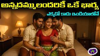 Interesting facts in telugu | vr raja facts in telugu | vr facts in telugu | facts in telugu