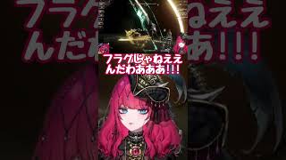 [ネタバレ注意]フラグじゃねんだわあ!!! 🐍配信あり #暁月ホタル