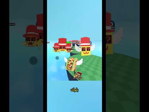 أول فيديو في قناتي😁 (لتعريف)#roblox #fypシ