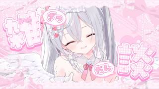【 昼活 】癒しのふわふわボイス💕　お昼時間を一緒に( ु ›ω‹ ) ु♡【 #新人Vtuber　#恋兎るら 】