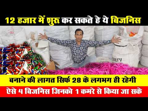 10 हजार के अंदर शुरू कर होने वाले ये 4 प्रकार के शानदार Home based small business ideas