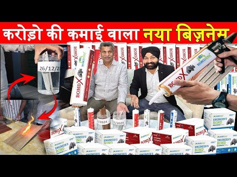 करोडो की कमाई वाला नया बिज़नेस ! high profitable new business ideas ! new business ideas