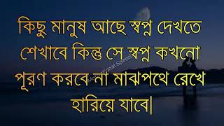24 Hours to a More Motivated YOU with Bangla Quotes