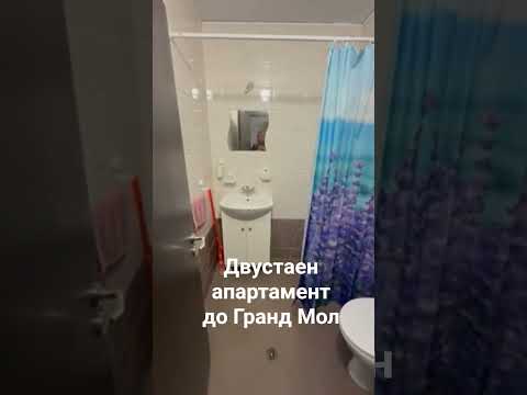 Видео на имота
