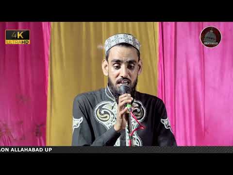 Naat Ashiqur Rahman Sahab | Urs Mukaddas Hazrat Azizullah Shah Safvi R,A Mukundpur Soraon Allahabad