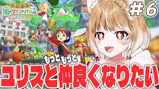 朝活！嵐がくる！なつの月21日からああああ！【牧場物語 Let's！風のグランドバザール】＊ネタバレ注意