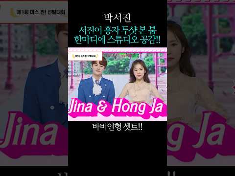서진이 홍자 투샷 본 붐 한마디에 <strong>스튜디오</strong> 공감!!