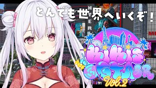 【 #GTA #KiKi鯖GTA2SR 】初めての大型犯罪をやります！！！！！いくぞ！！！！！【 Vtuberゆいまるちゃん 】