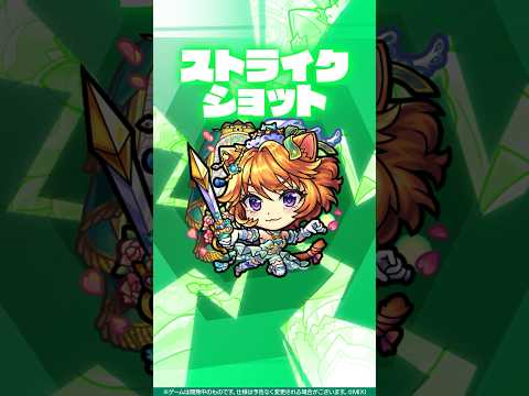 【新キャラ】ダルタニャンα 使ってみた！【新キャラ使ってみた #shorts ｜モンスト公式】