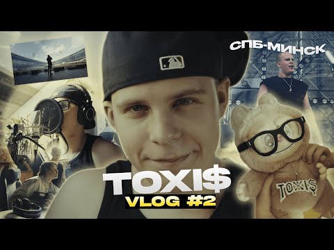 Toxi$ Vlog #2: Санкт-Петербург и Минск