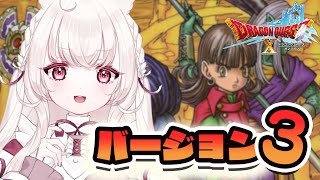 #2 〖 ドラクエ10 オンライン 〗Ver.3：誘拐事件の犯人はだれだ！？ 〖 ドラゴンクエスト10 / ネタバレ注意 〗