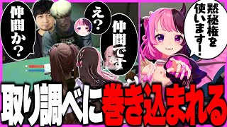 【MADTOWN】ひなーのに巻き込まれ中村悠一に冤罪をかけられるぷるる【天鬼ぷるる/切り抜き/橘ひなの/中村悠一】