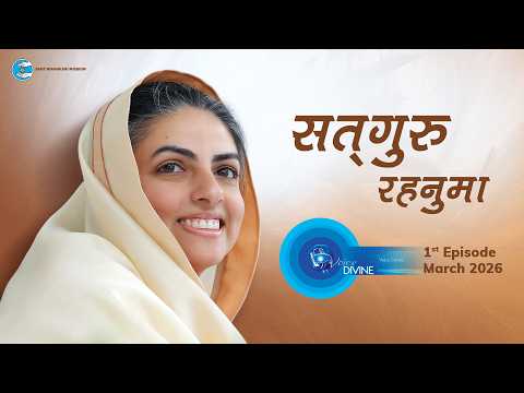 Voice Divine | March 2026 - 1st Episode | सतगुरु रहनुमा | Universal Brotherhood | Sant Nirankari