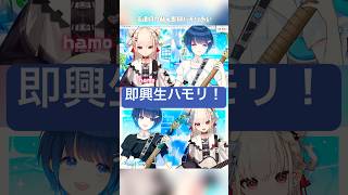 桜ロック 生歌配信即興ハモり！ #白玖ウタノ #七海うらら