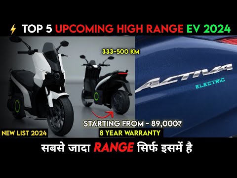 ⚡Top 5 Upcoming High Range Electric Scooter 2024 | 8 Year Warranty | Best EV 2024  | ride with mayur