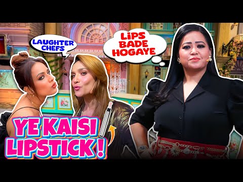 Humne Lagayi Lips Bade Karne Wali Lipstick 💄 | Bharti Singh | Haarsh Limbachiyaa | Golla