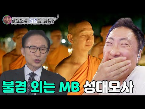 [박명수 라디오쇼] 불경 외는 MB 성대모사(2021 EP.21) l KBS 210610 방송