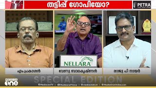 'ഒന്നുകിൽ ജയിക്കാനായി കള്ളവോട്ട്, ഓഡി കാറിൽ ഓടിനടക്കാൻ ടാക്‌സ് വെട്ടിക്കൽ, അതിനൊക്കെ വ്യാജ തെളിവുകൾ'