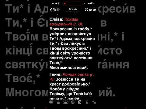 Гл. 8, неділя по Воздвиженні #voiceeffects