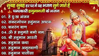 हनुमान जी के सुपरहिट भजन | Hanuman Bhajan | Balaji Bhajan 2025 | New Superhit Hanuman Ji Bhajan 2025