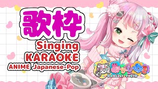 【歌枠/KARAOKE】今日はボクシングデー！柱展の話しつつ気分でなんか歌う【あかしゆき/新人Vtuber】