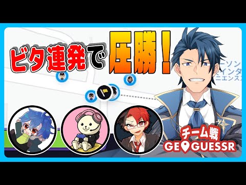 【GEOGUESSR】たまにはビタゲッサーするんです【ジオゲッサー】