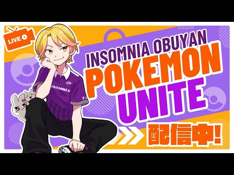 ホビーの動画サムネイル - 【ポケモンユナイト】お昼の毎日放送【INSOMNIA】