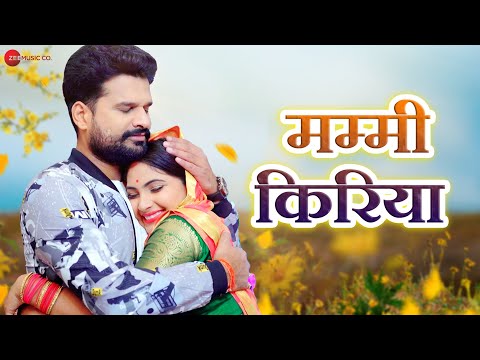 #riteshpandey #priyankasingh  मम्मी किरिया Mummy Kiriya | Sona Pandey | Chhotu Rawat | Full Audio