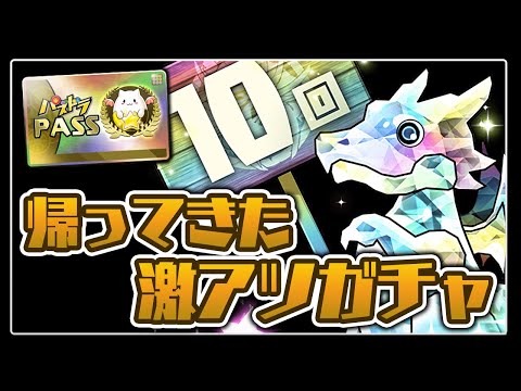 【最大無料50連】12日の超絶スーパーゴッドフェス待機配信【パズドラ】