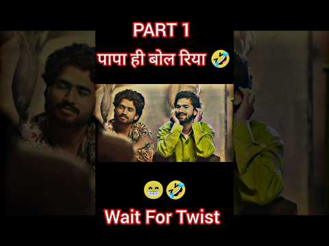 दिल फटा का रिया 🤣 | TRT | Comdey video #shorts #funny #viralshorts #comedy @TopRealTeam