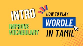 WORDLE GAME INTRODUCTION WITH DEMO | IN TAMIL | 1 Minute Fun every day | Improve Vocabulary