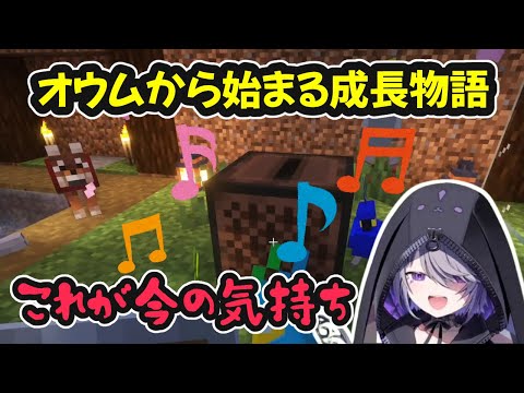 【MINECRAFT】オウムから始まる成長物語【ホロライブ切り抜き / 古石ビジュー / 日英両字幕】