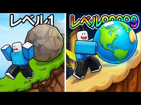 力を貯めまくってありえない岩を運ぶロブロックス！