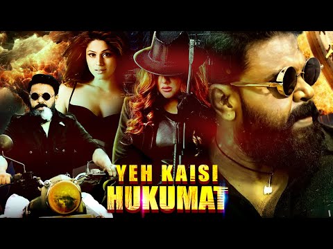 Yeh Kaisi Hukumat | Vijayakanth Ki South Indian Hindi Dubbed Action Movie | Shamita Shetty, Dileep