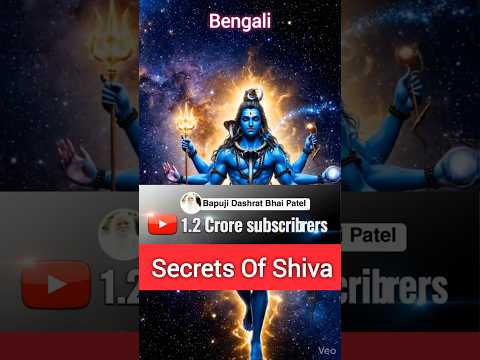 The Hidden Secrets of Shiva Explained ( IN BENGALI)